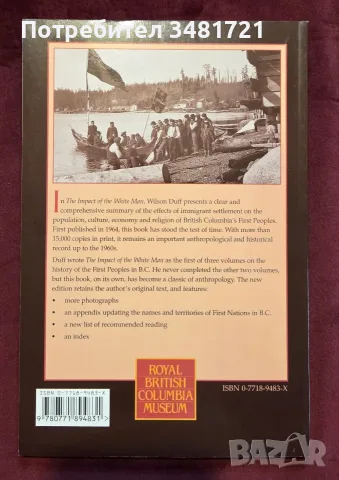 The Indian History of British Columbia, снимка 10 - История, политика и общество - 55822788