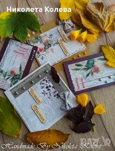 ръчно изработени картички 