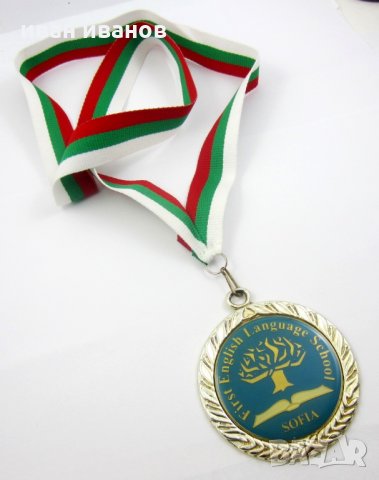 Златен медал-Първа Английска гимназия-Награден за отличен успех, снимка 6 - Колекции - 34356809