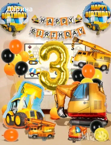 Парти сет украса Строителни машини , Мотори и Полиция, снимка 2 - Други - 42656403