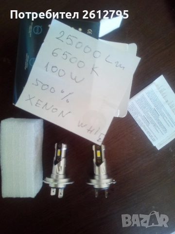 LED крушки Н7- 25000lm