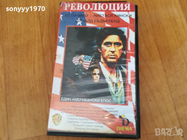 РЕВОЛЮЦИЯ-ORIGINAL VHS VIDEO TAPE 0312251931