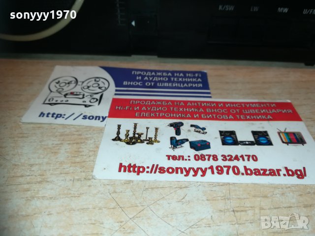 grundig yacht boy 650-внос sweden 1210202019, снимка 10 - Радиокасетофони, транзистори - 30395863