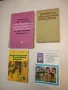 Разстройства на речта у децата - Димитър Даскалов, снимка 2