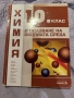 учебници за 10,11,12 клас, снимка 5