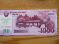 банкноти - Япония, Южна Корея, Северна Корея, снимка 9