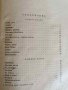 Пионерски лагер. Стихотворения-гатанки-хумор- Атанас Душков, снимка 2