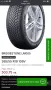 Гуми Bridgestone + подарък зимни стелки ОРГИНАЛНИ! , снимка 1