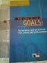 Grammar Goals+Answer key andTests Derek Sellen Летера 2007г., снимка 1 - Чуждоезиково обучение, речници - 37550775