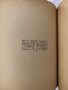 Цветя на злото Шарл Бодлер, снимка 3