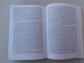 Костадин Динчев - Село Капатово. Светла диря в народното творчество, снимка 4