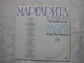 ВТА 11942 - Маргарита Горанова. Не казвай нищо, снимка 4