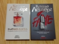 Книги на Камила Лекберг , снимка 14