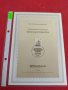 Пощенски марки ПЪРВИ ЛИСТ ПОЩА ГЕРМАНИЯ ПЕРФЕКТНО СЪСТОЯНИЕ РЯДКА ЗА КОЛЕКЦИОНЕРИ 31000, снимка 10