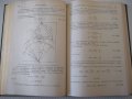 Книга "Редукторы-Б.Давыдов/Б.Скородумов/Ю.Бубырь" - 476 стр., снимка 7