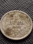 Две монети 1 лев 1925г. - 2 лева 1925г. Съединението прави силата България за КОЛЕКЦИЯ 38032, снимка 2