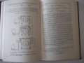 Книга "Тормоза подъемно-трансп.машин-М.Александров"-384 стр., снимка 7