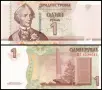 ⭐ Приднестровие 2012 1 рубла UNC нова ⭐, снимка 1