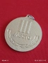 Спортен медал СССР БЪРЗИ, СИЛНИ, ЛОВКИ трето място за КОЛЕКЦИЯ ДЕКОРАЦИЯ 53534, снимка 6