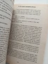 Възгледът на тантра ( том 2), снимка 2