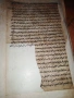 стар арабски ръкопис , снимка 2