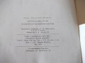 Книга"Нагревальщик печей в кузн.-штамп.цехов-П.Нейман"-124ст, снимка 10