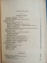 Технология на металите, снимка 8
