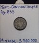 Монета Турция 1 Куруш - Султан Абдул Хамид II, снимка 2