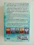 Книга "Сенки в снега" от Луиз Пени, снимка 2