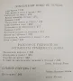 Избрани творби в три тома. Том 3 - Ърнест Хемингуей, снимка 7