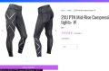 2XU PTN Mid-Rise Compression клин, снимка 18