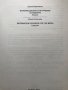 Информационно осигуряване на медиите Лекции, снимка 2