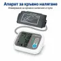 Автоматичен апарат за кръвно налягане за мишница с голям LCD дисплей, памет за 2 потребители и измер, снимка 6
