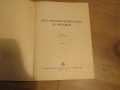 Стара колекция - Леки народни песни и хора за акордеон  - издание 1960 година - обработени, снимка 2