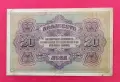 20 лева 1917 година България, снимка 2
