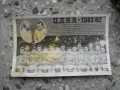 СТАРА КАРТИЧКА ЦДНА 1961/62 ЦСКА , снимка 2