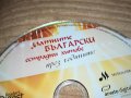 БГ ДИСК 2 НОВ 0709231308, снимка 3