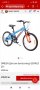  Колело Омега 20 , снимка 1 - Велосипеди - 38063632