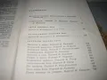 Эрнест Хемингуэй - Собрание сочинений - том 3, снимка 6