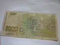 банкнота 1000 лева 1996 год., снимка 4