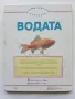 Детска Енциклопедия "Първи стъпки в науката " - Том 1,2 - 1993г., снимка 16