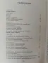 Тодор Живков - Биографичен очерк, снимка 3