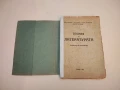 Стихотворения - Пеньо Пенев (1963), снимка 4