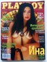 Списания "PLAYBOY" България, снимка 11