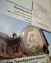 10 Евро 2026 Преображенски манастир., снимка 2