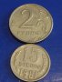 Две монети 2 рубли 1998г. Русия/ 15 копейки 1961г. СССР стари редки за КОЛЕКЦИОНЕРИ 39051