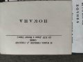 Продавам Албум 8 клас III Софийска мъжка гимназия 1939-40  100 броя ,отзад със скобички хванати две , снимка 3
