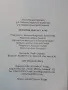 Български език 9 клас. - П.Маркова,П.Върбанова,Н.Паскалев - 2018г., снимка 4