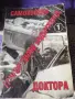 книги втора ръка, снимка 7