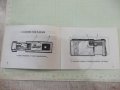 Книжка ръководство за фотоапарат "Киев - 303", снимка 3